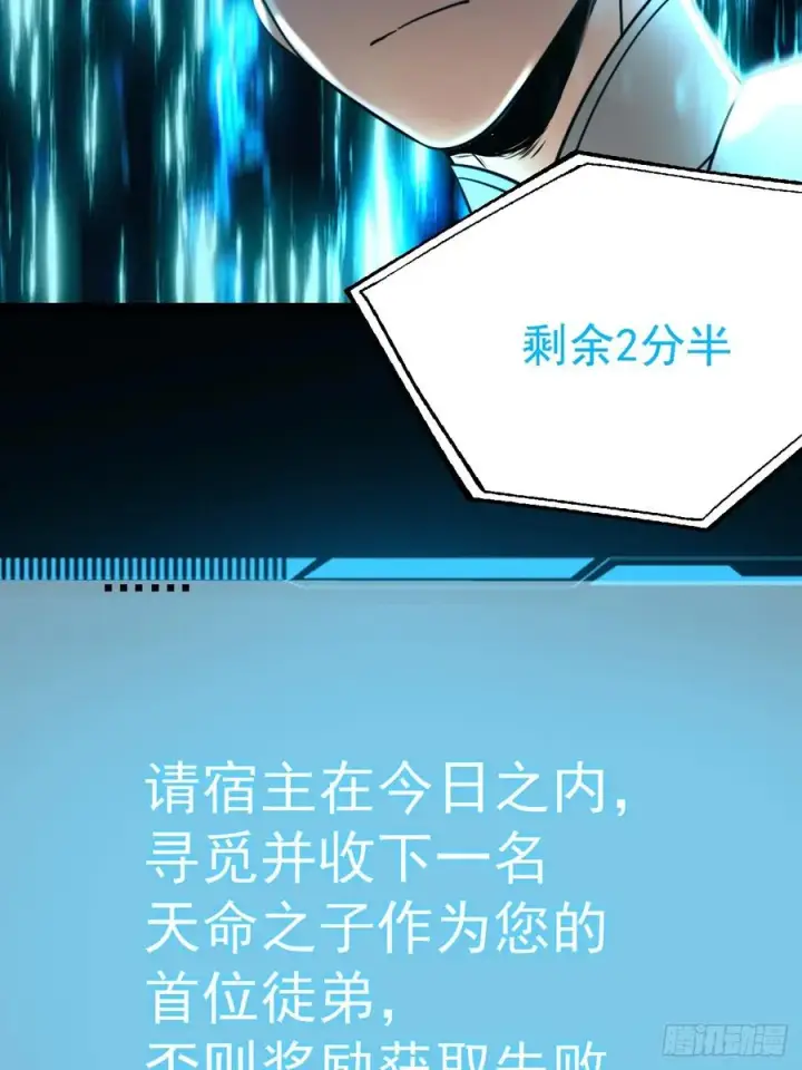 《正义的我被系统逼成大反派》第128话 化敌为友图6