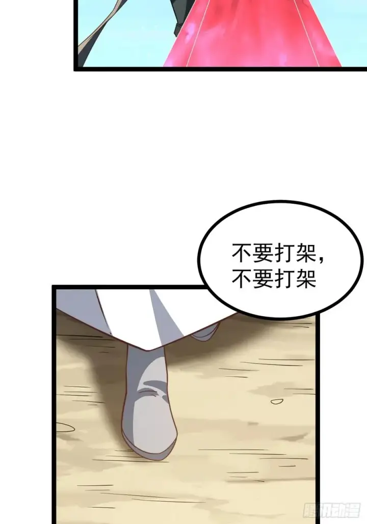 《正义的我被系统逼成大反派》第128话 化敌为友图62