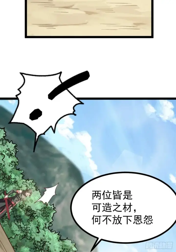 《正义的我被系统逼成大反派》第128话 化敌为友图63