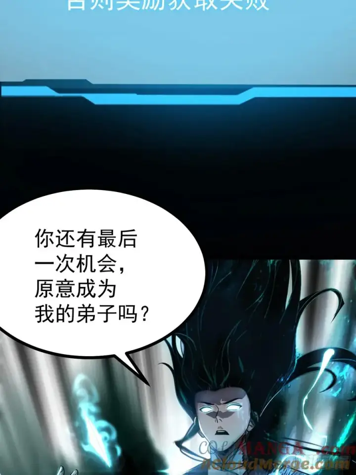 《正义的我被系统逼成大反派》第128话 化敌为友图7