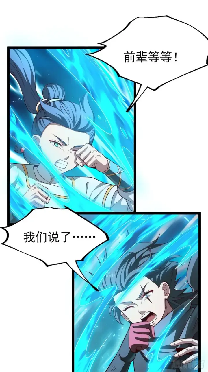 《正义的我被系统逼成大反派》第129话 人仙模拟卡图12