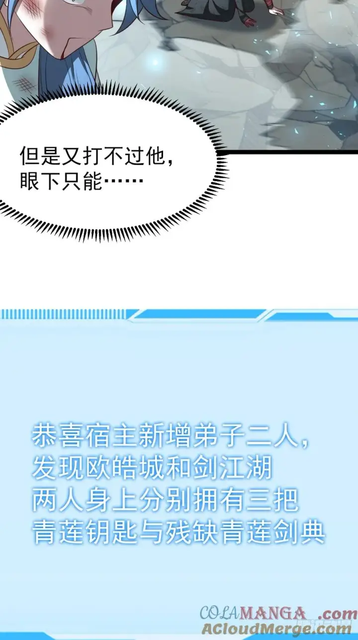 《正义的我被系统逼成大反派》第129话 人仙模拟卡图16