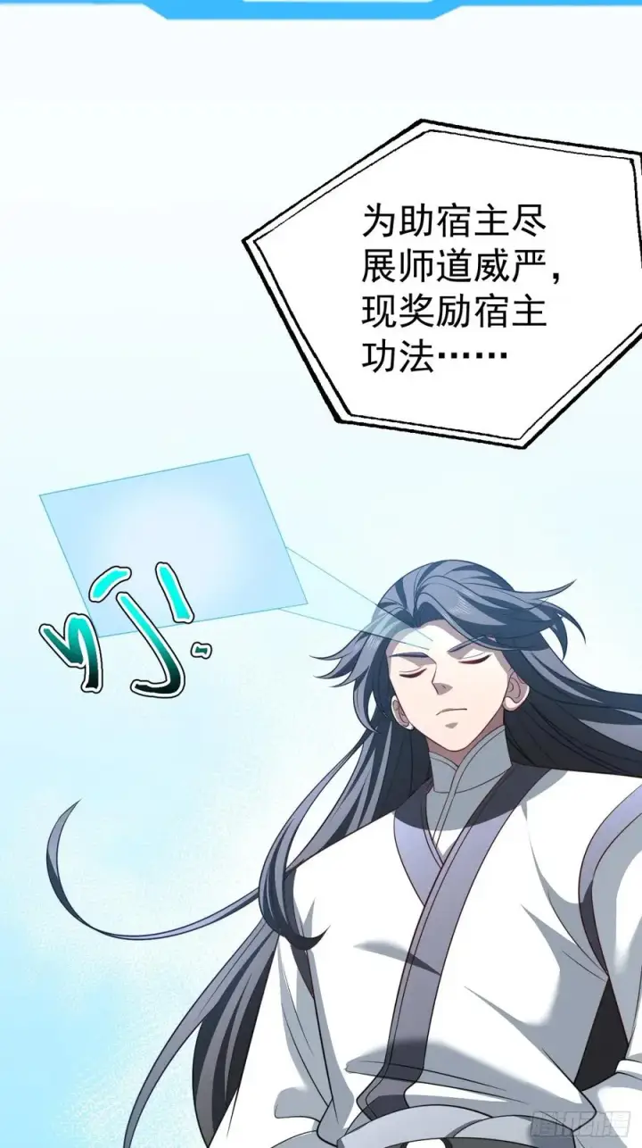 《正义的我被系统逼成大反派》第129话 人仙模拟卡图17