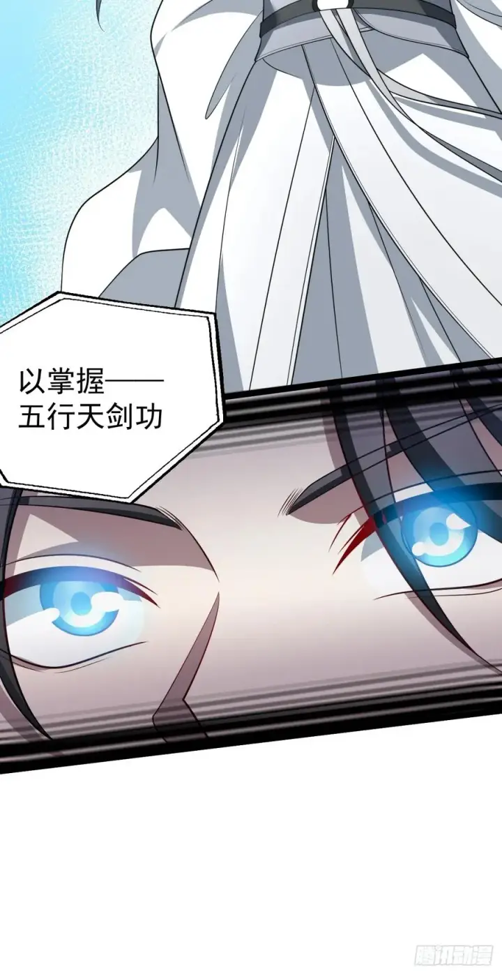 《正义的我被系统逼成大反派》第129话 人仙模拟卡图18