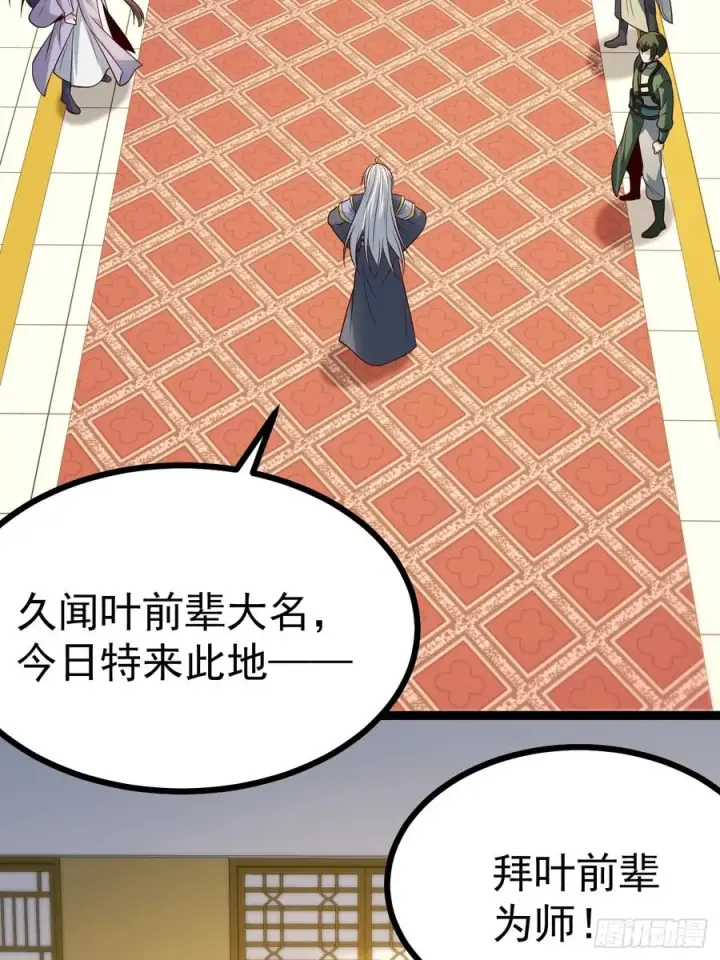 《正义的我被系统逼成大反派》第129话 人仙模拟卡图24