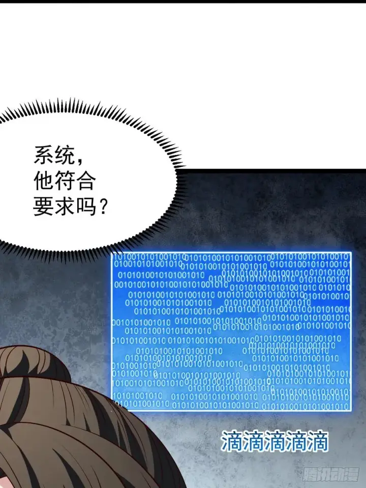 《正义的我被系统逼成大反派》第129话 人仙模拟卡图26