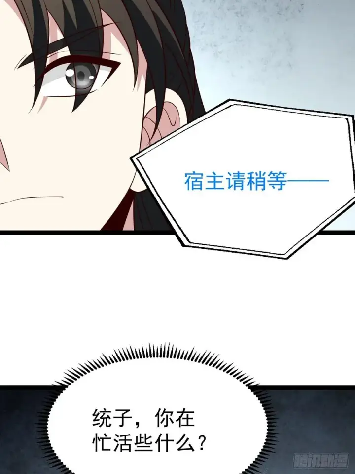 《正义的我被系统逼成大反派》第129话 人仙模拟卡图27
