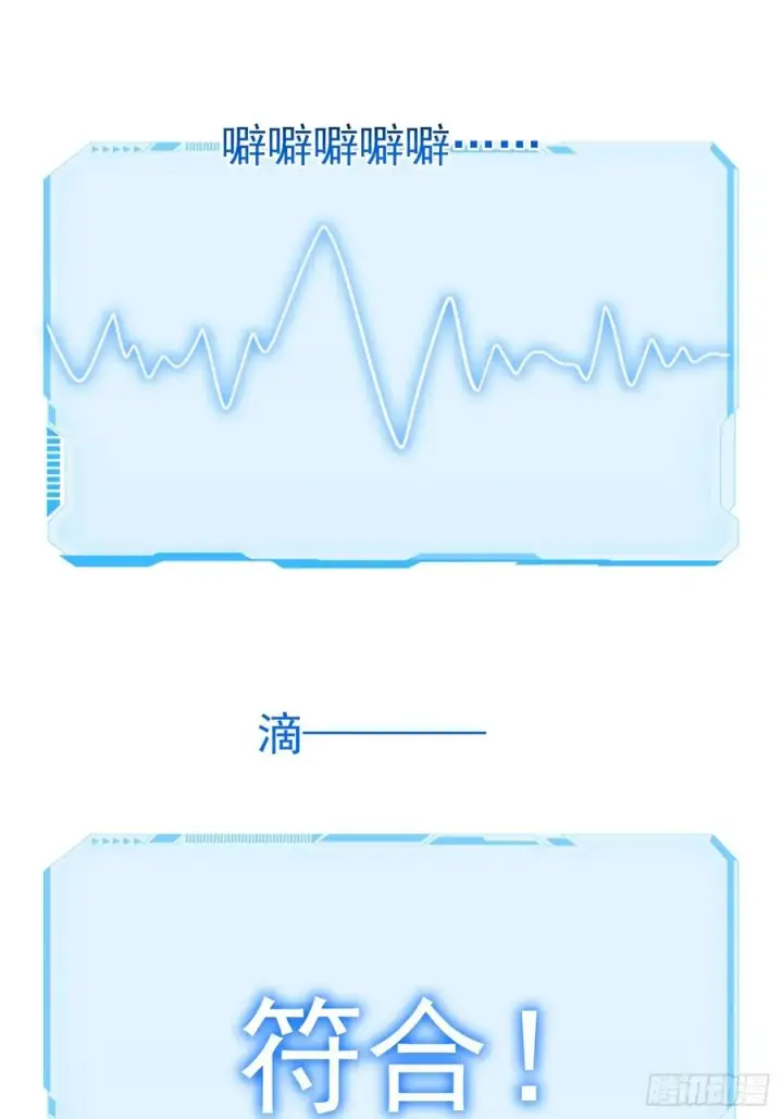 《正义的我被系统逼成大反派》第129话 人仙模拟卡图29