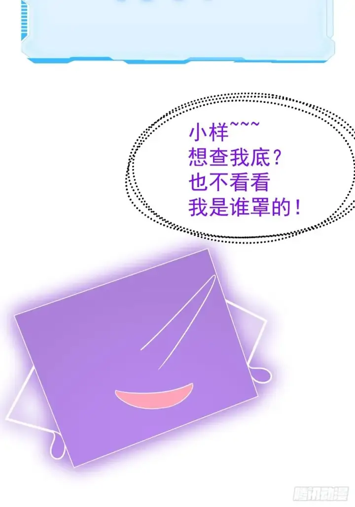 《正义的我被系统逼成大反派》第129话 人仙模拟卡图30