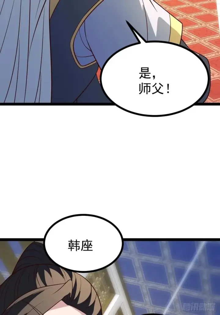 《正义的我被系统逼成大反派》第129话 人仙模拟卡图33