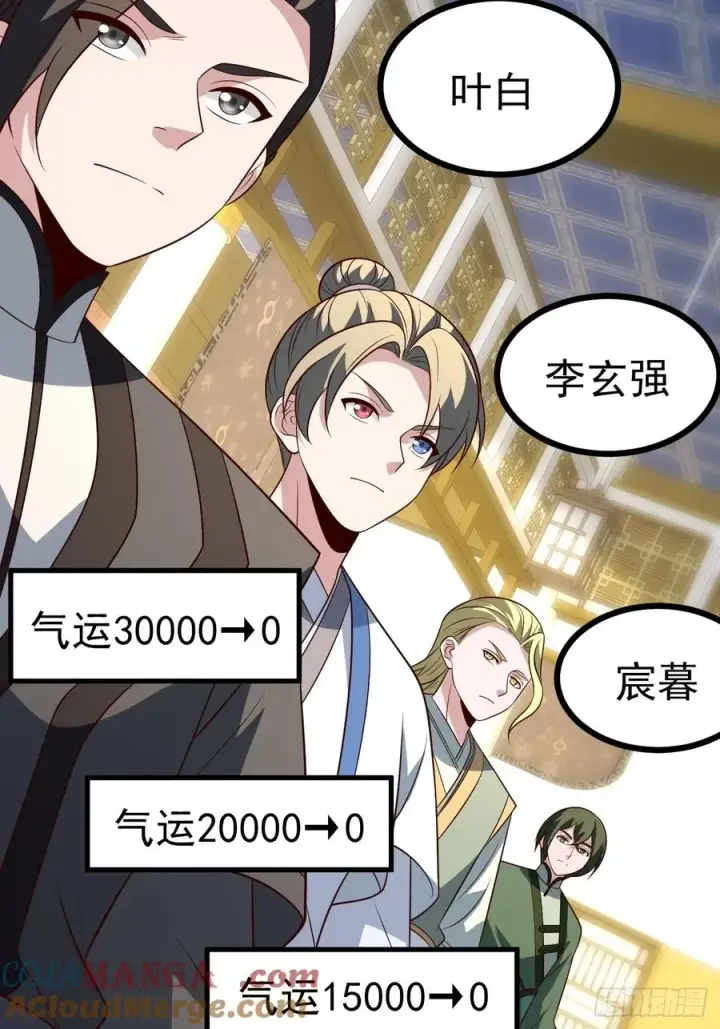 《正义的我被系统逼成大反派》第129话 人仙模拟卡图34
