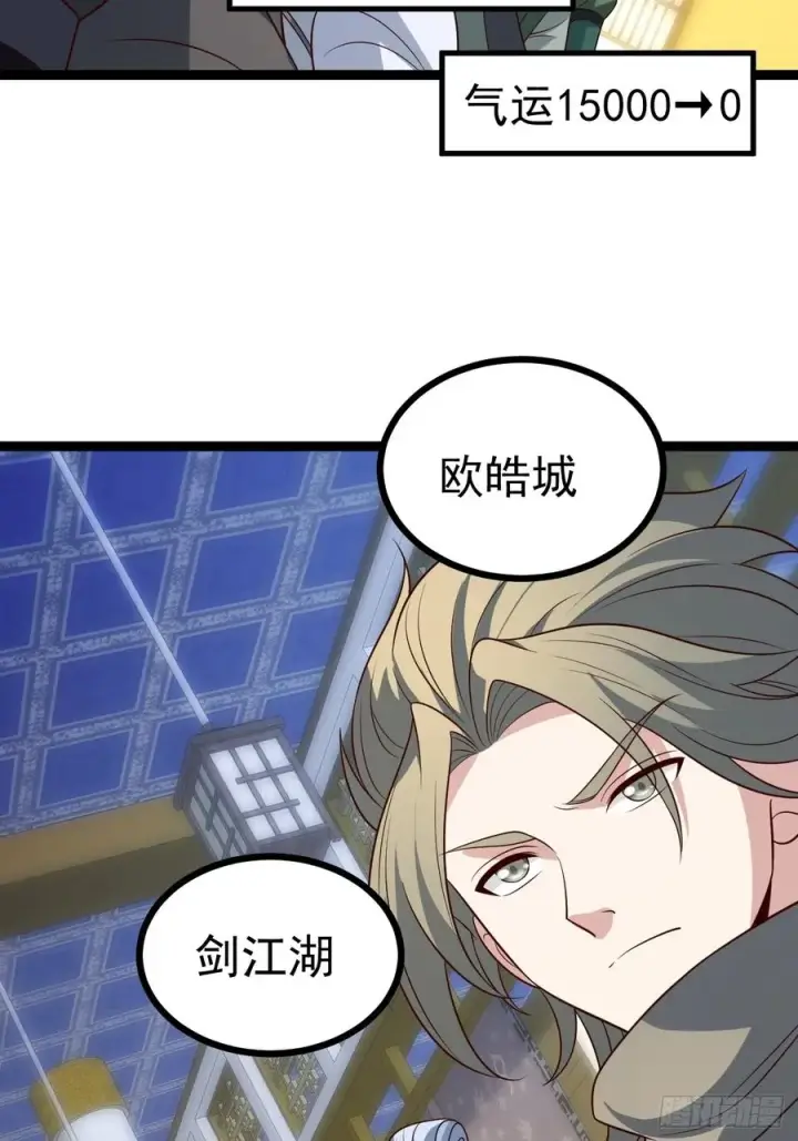 《正义的我被系统逼成大反派》第129话 人仙模拟卡图35