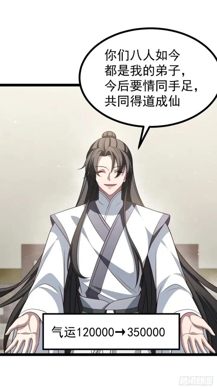 《正义的我被系统逼成大反派》第129话 人仙模拟卡图38