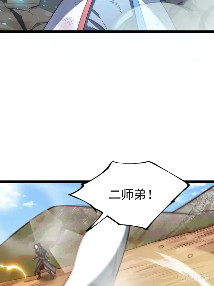 《正义的我被系统逼成大反派》第131话 人vs仙图23