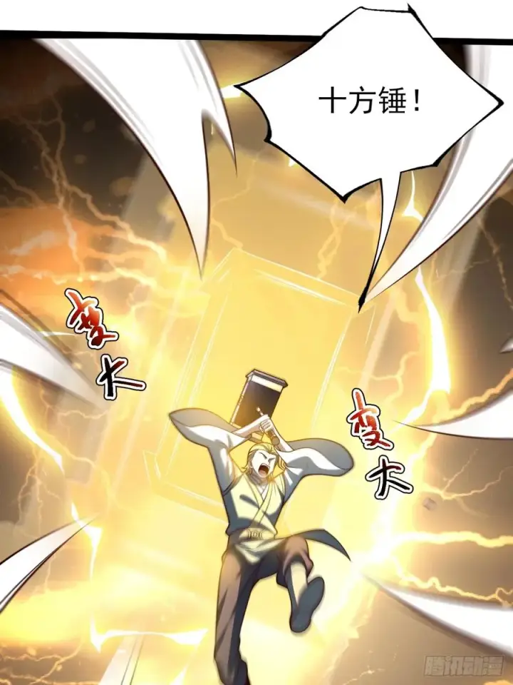 《正义的我被系统逼成大反派》第131话 人vs仙图26