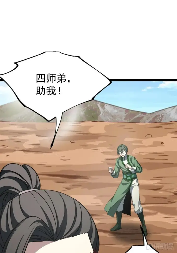 《正义的我被系统逼成大反派》第131话 人vs仙图41