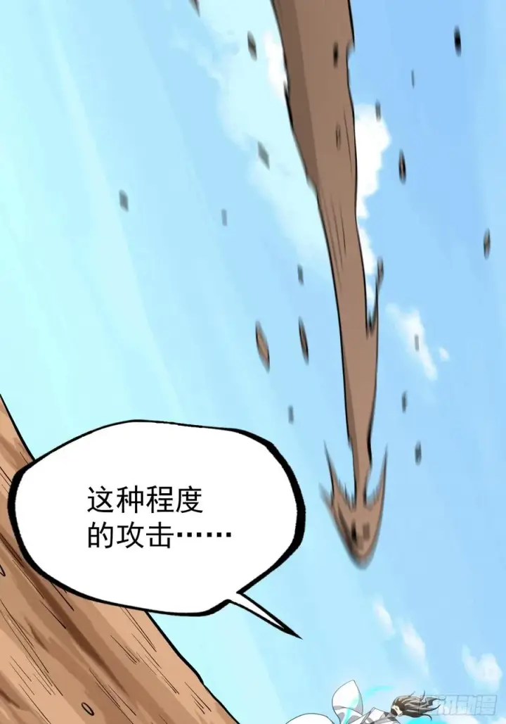 《正义的我被系统逼成大反派》第131话 人vs仙图47