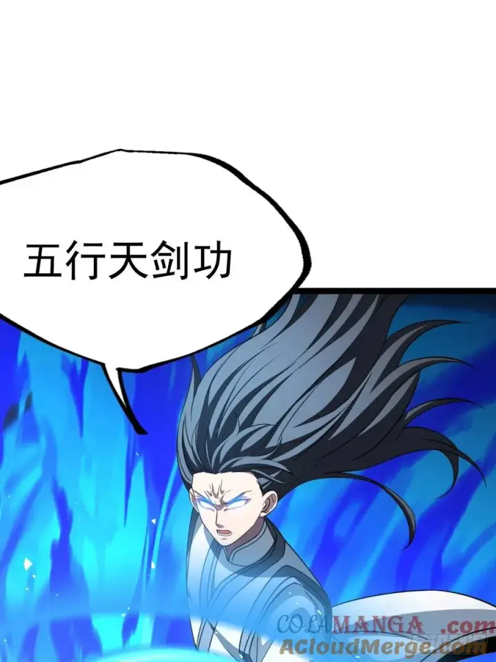 《正义的我被系统逼成大反派》第131话 人vs仙图49