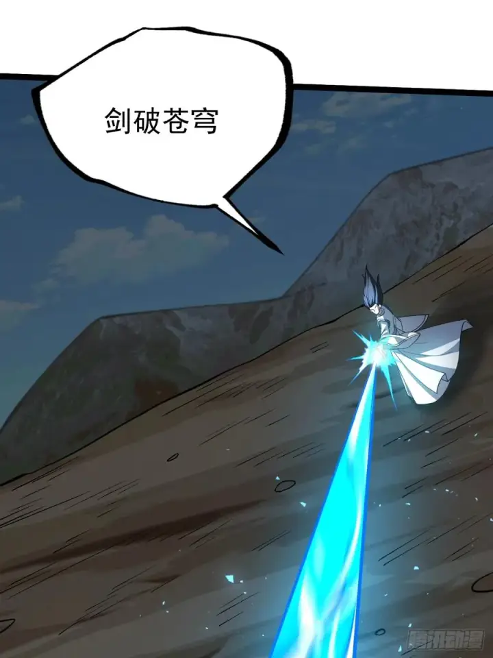 《正义的我被系统逼成大反派》第131话 人vs仙图51