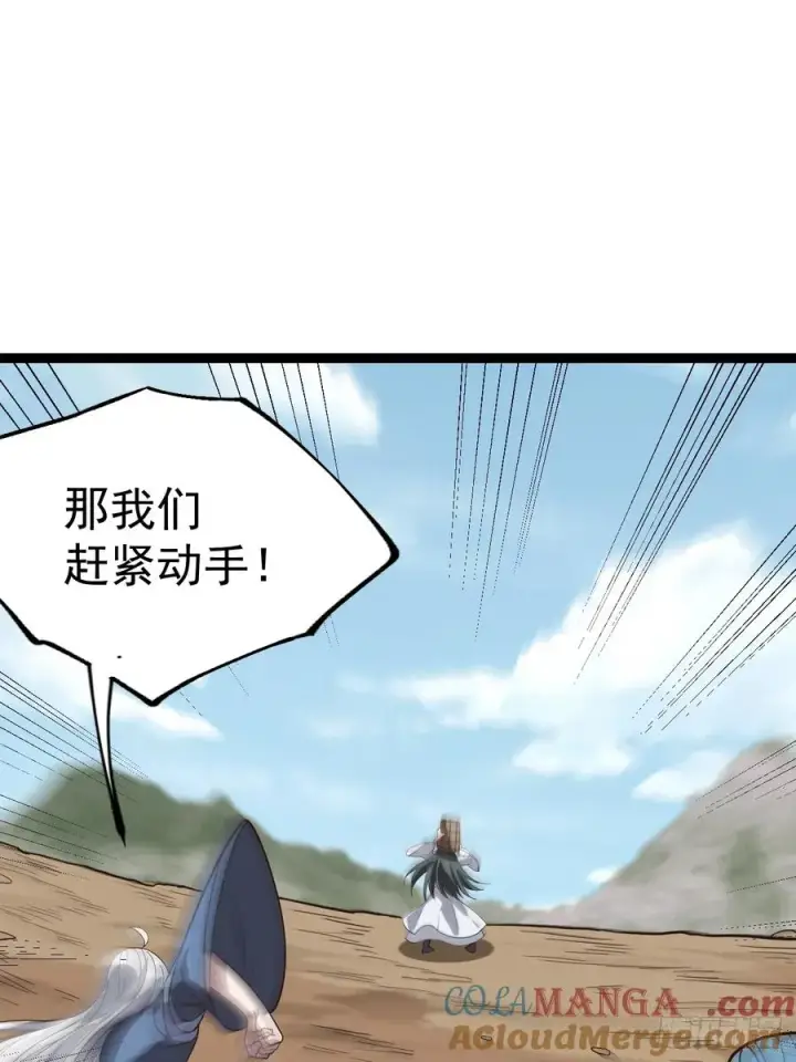 《正义的我被系统逼成大反派》第131话 人vs仙图73
