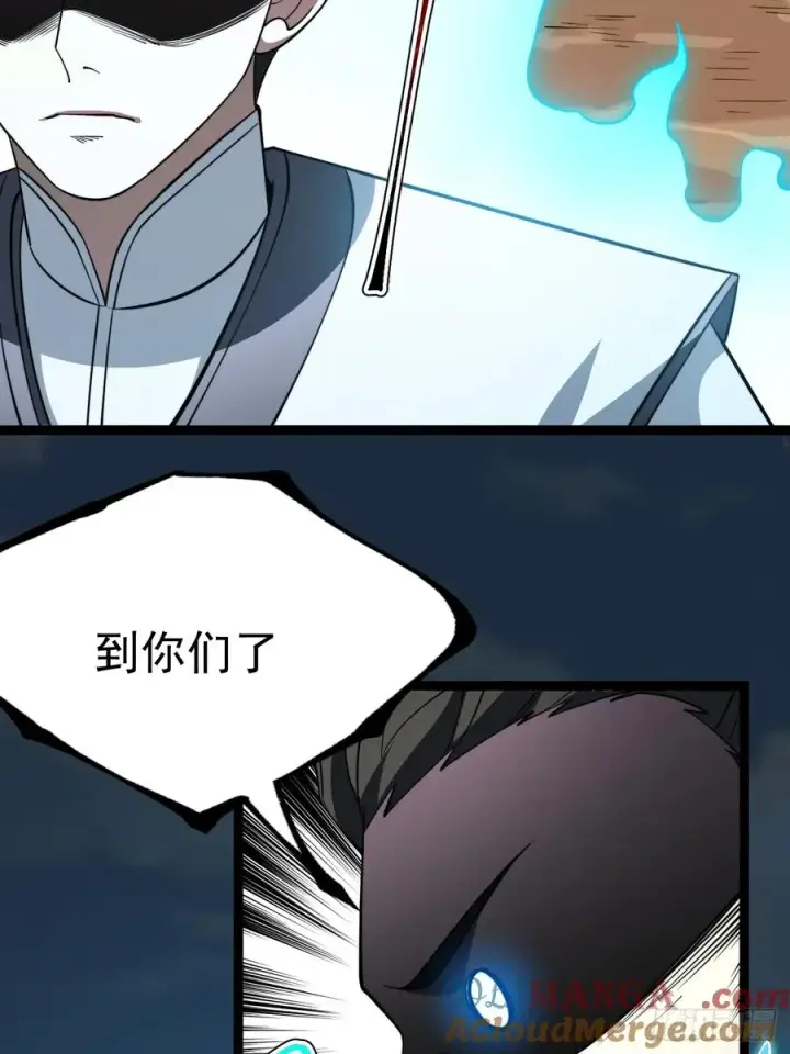 《正义的我被系统逼成大反派》第131话 人vs仙图79