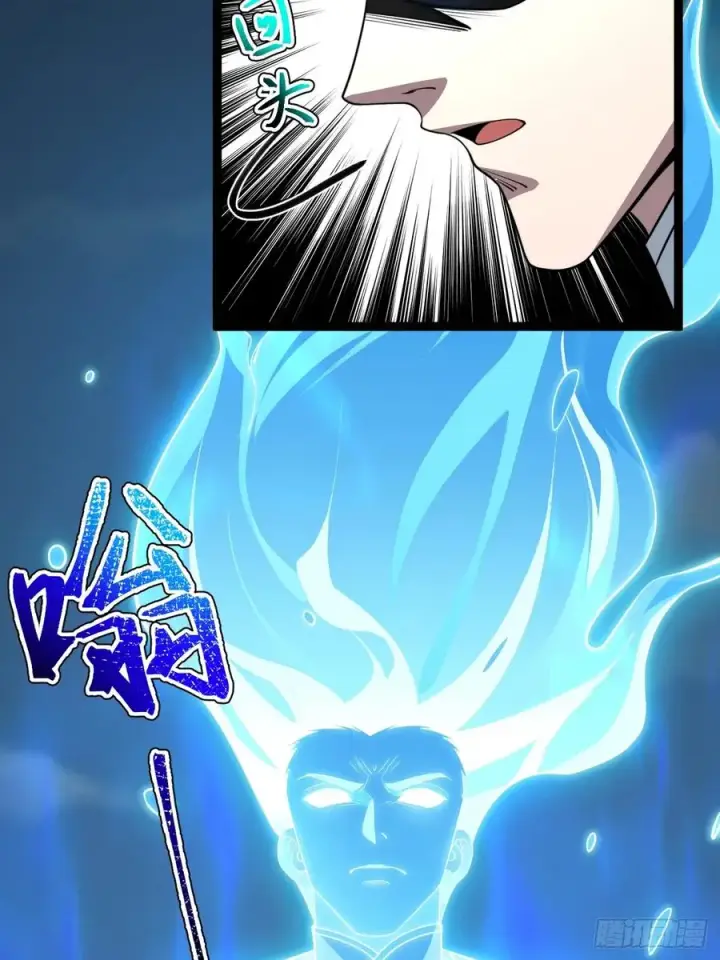 《正义的我被系统逼成大反派》第131话 人vs仙图80
