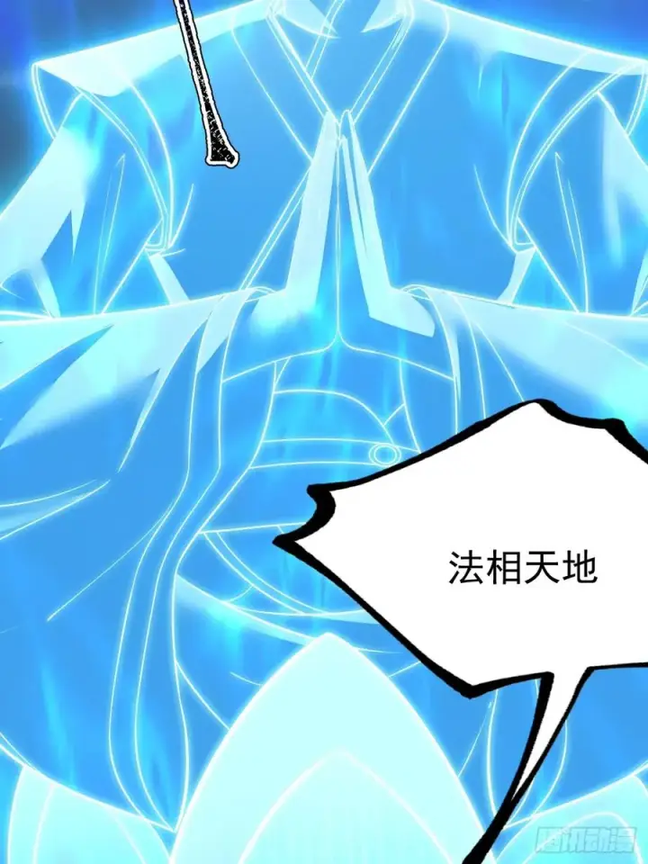 《正义的我被系统逼成大反派》第131话 人vs仙图81