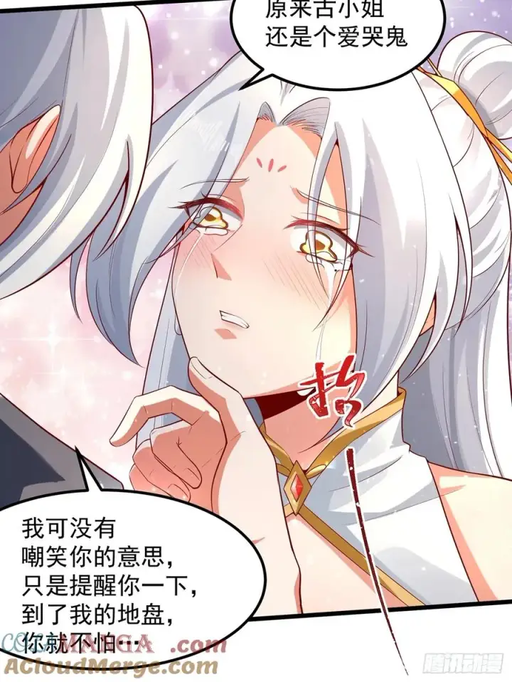《正义的我被系统逼成大反派》攻略进度35%图11