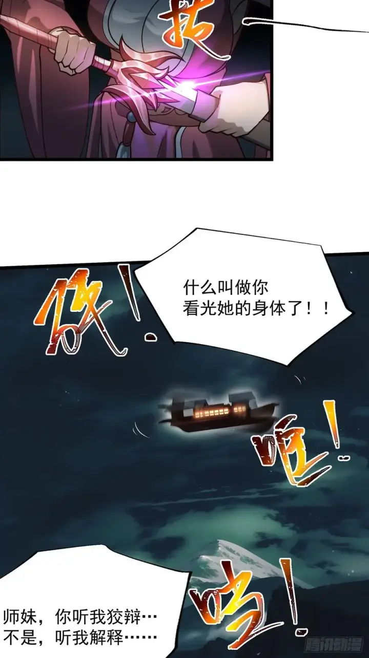 《正义的我被系统逼成大反派》攻略进度35%图20
