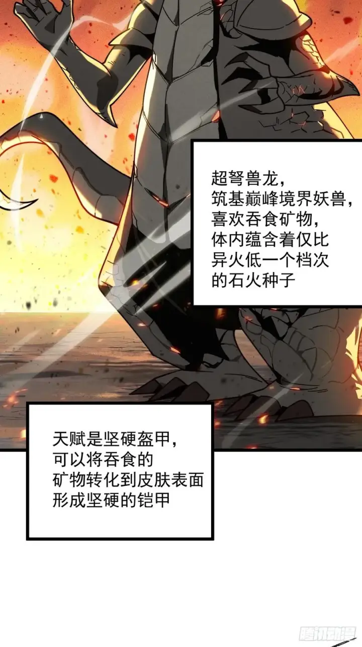 《正义的我被系统逼成大反派》攻略进度35%图24