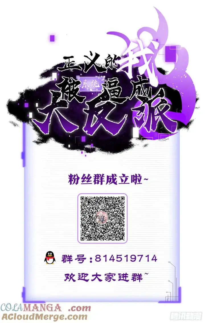 《正义的我被系统逼成大反派》攻略进度35%图33