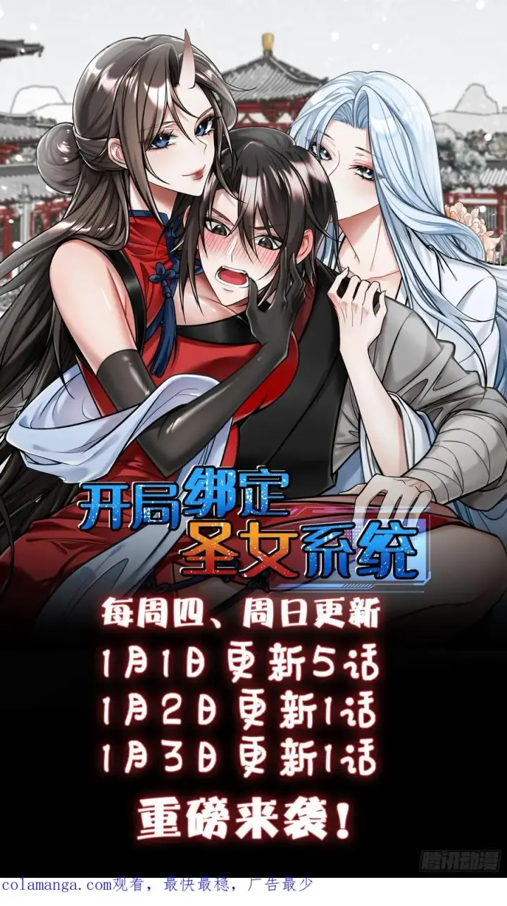 《正义的我被系统逼成大反派》攻略进度35%图36