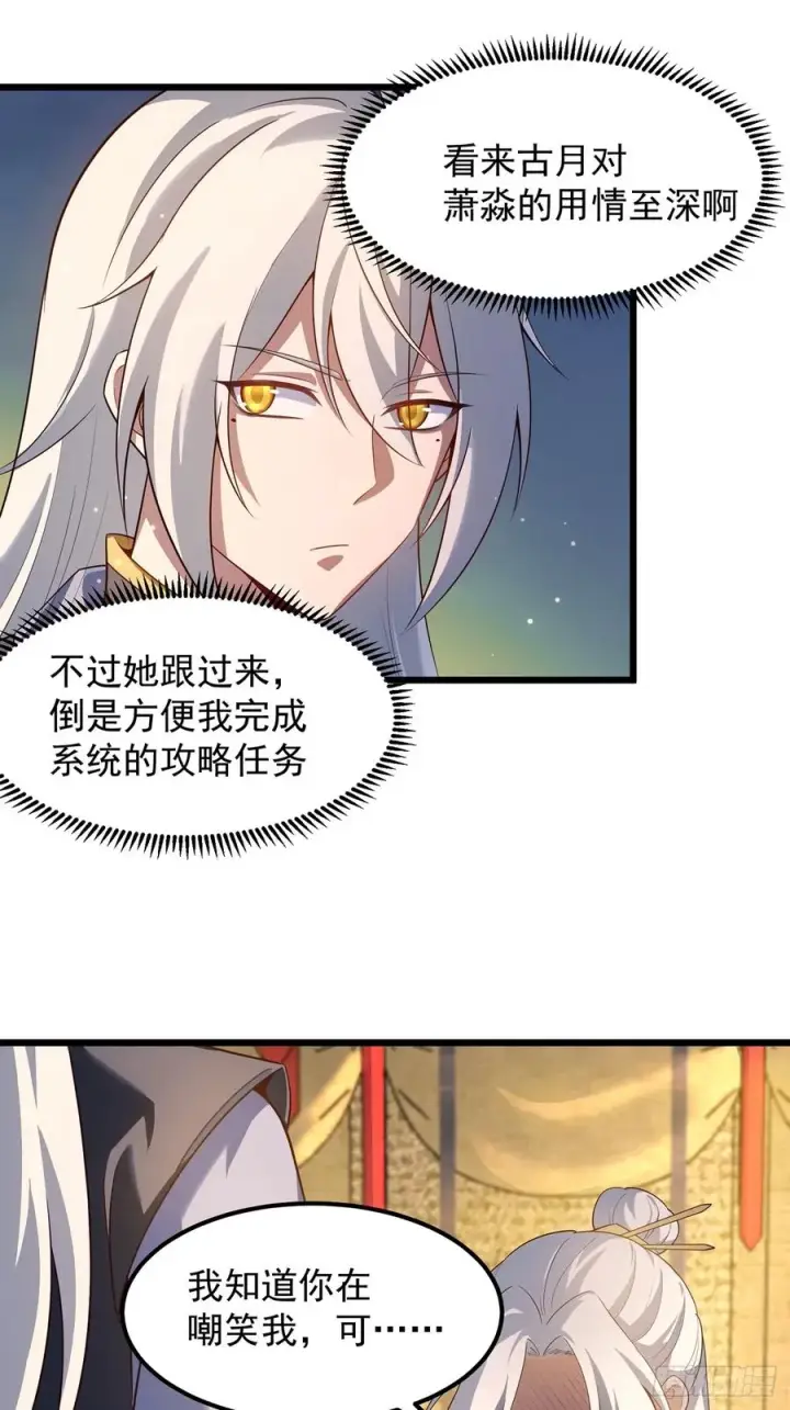 《正义的我被系统逼成大反派》攻略进度35%图8