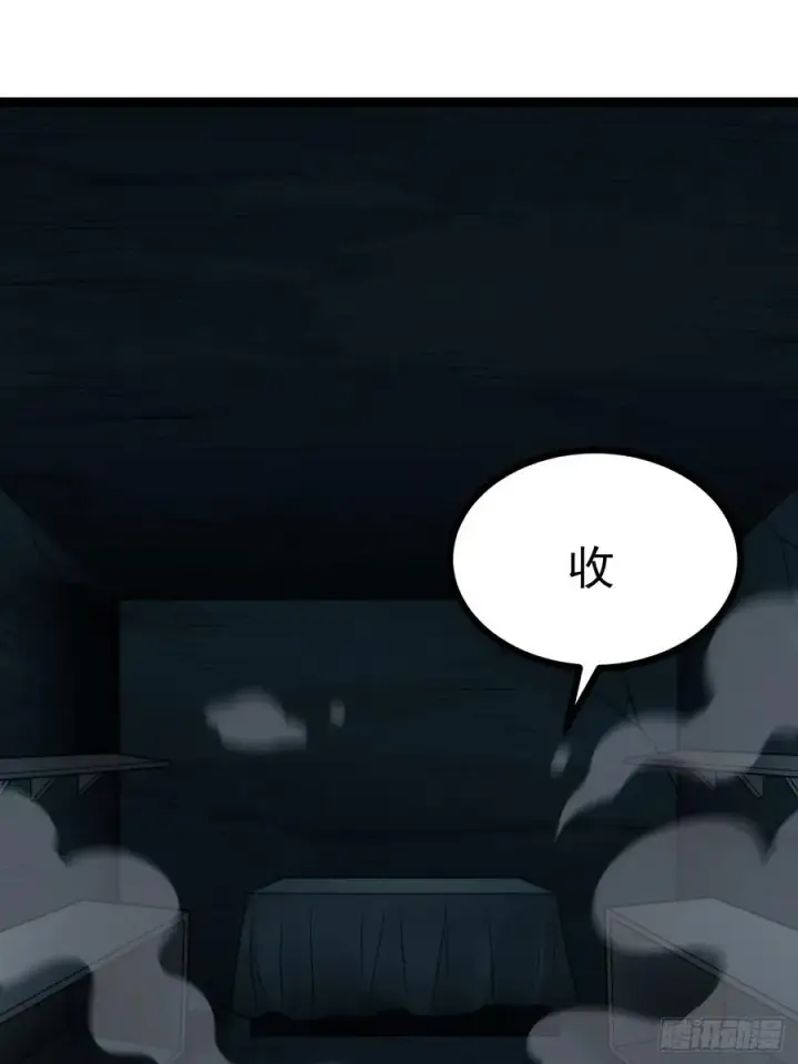 《正义的我被系统逼成大反派》第132话 时礼，落幕图11