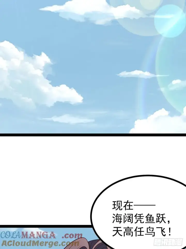 《正义的我被系统逼成大反派》第132话 时礼，落幕图19