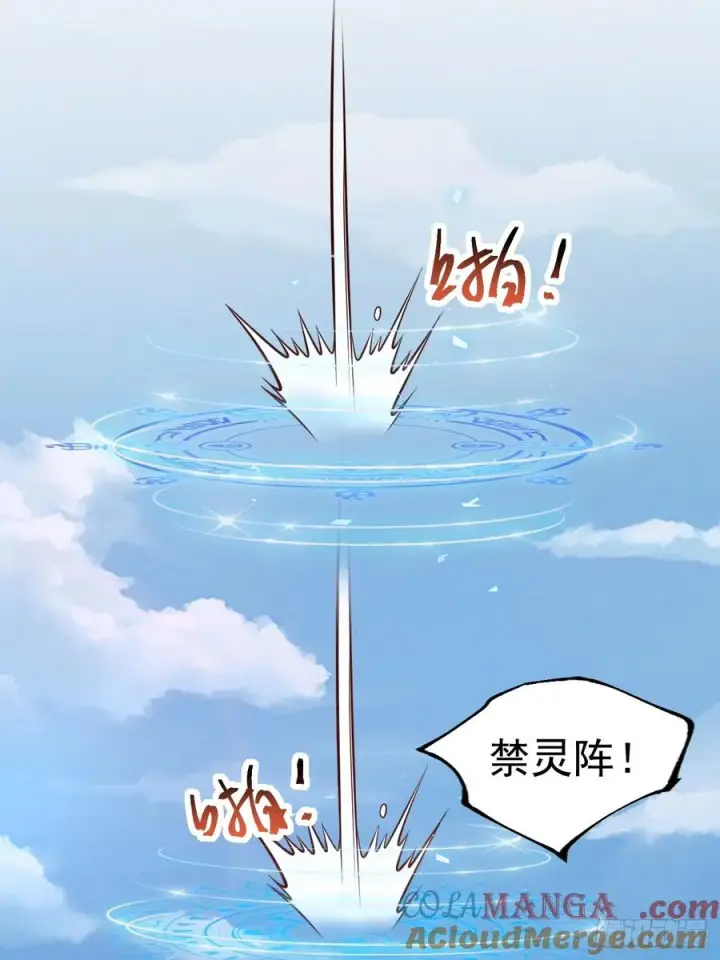 《正义的我被系统逼成大反派》第132话 时礼，落幕图25
