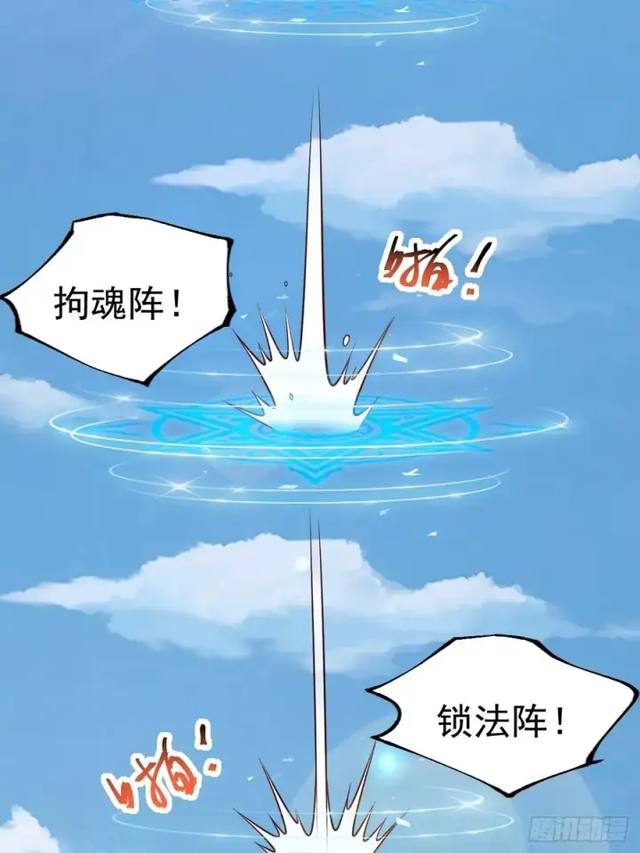 《正义的我被系统逼成大反派》第132话 时礼，落幕图26