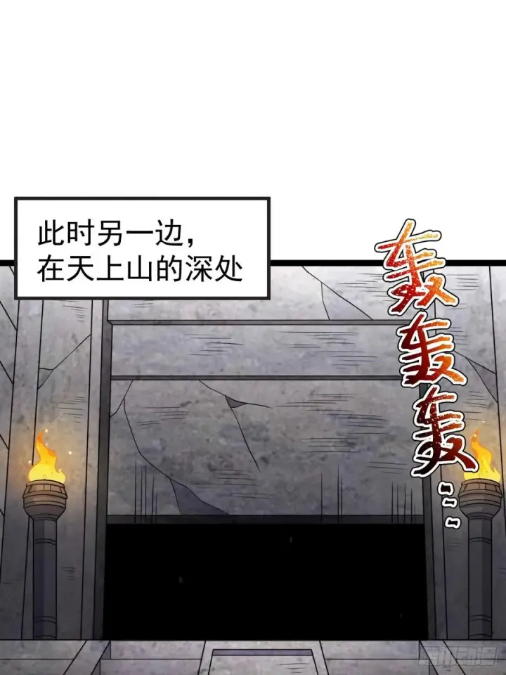 《正义的我被系统逼成大反派》第132话 时礼，落幕图3