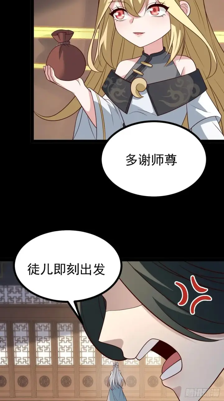《正义的我被系统逼成大反派》第132话 时礼，落幕图32