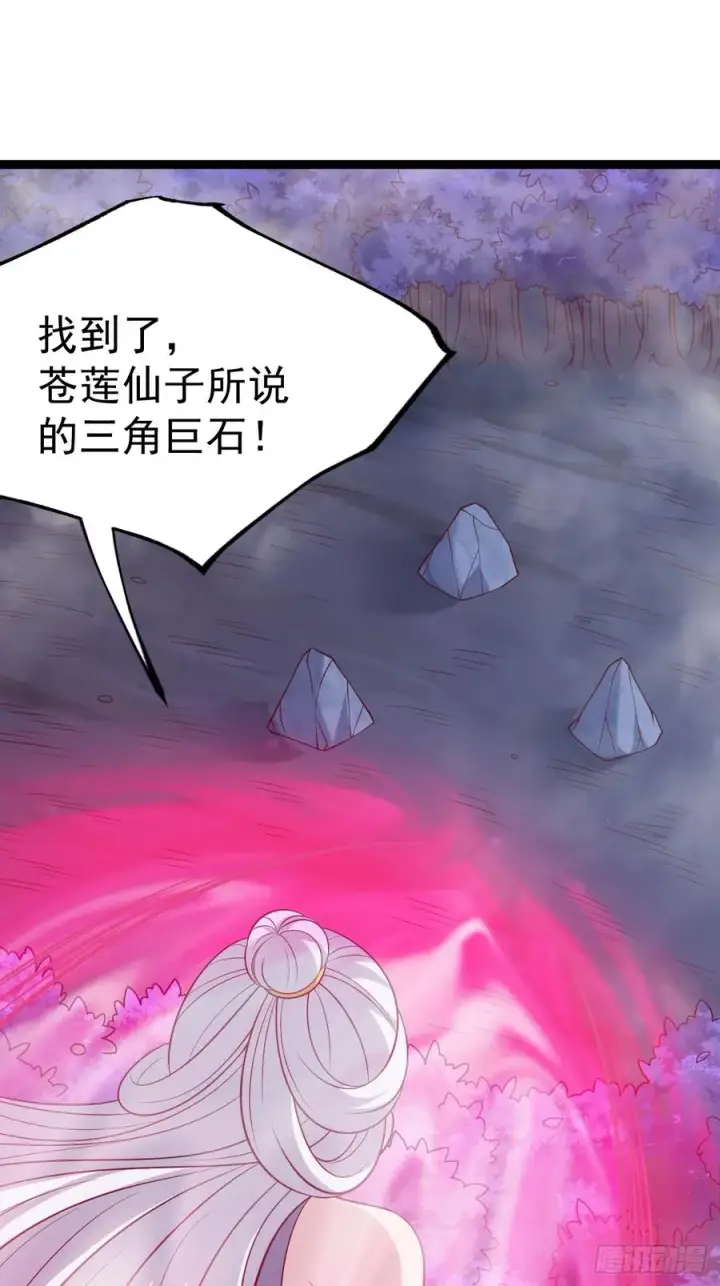 《正义的我被系统逼成大反派》第132话 时礼，落幕图38