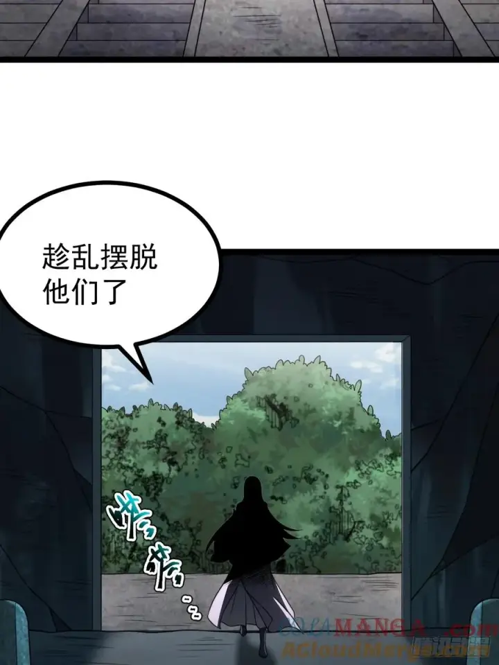 《正义的我被系统逼成大反派》第132话 时礼，落幕图4