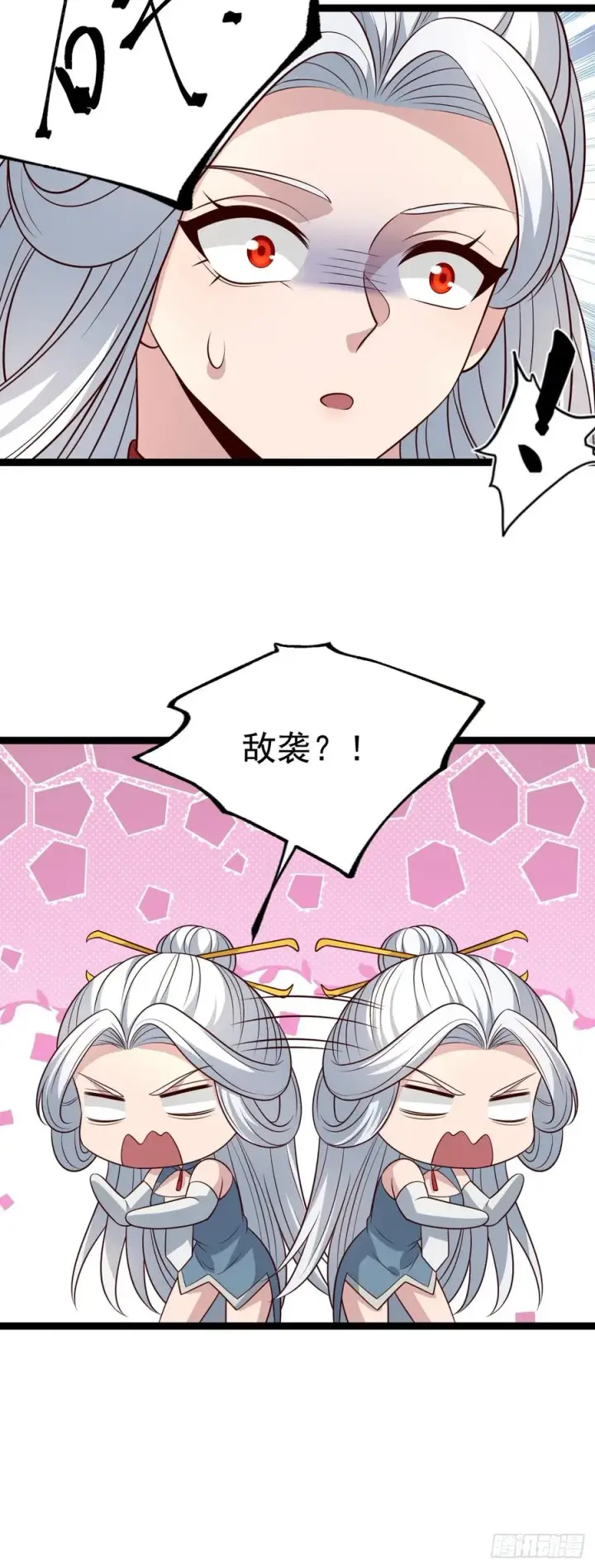 《正义的我被系统逼成大反派》第132话 时礼，落幕图45