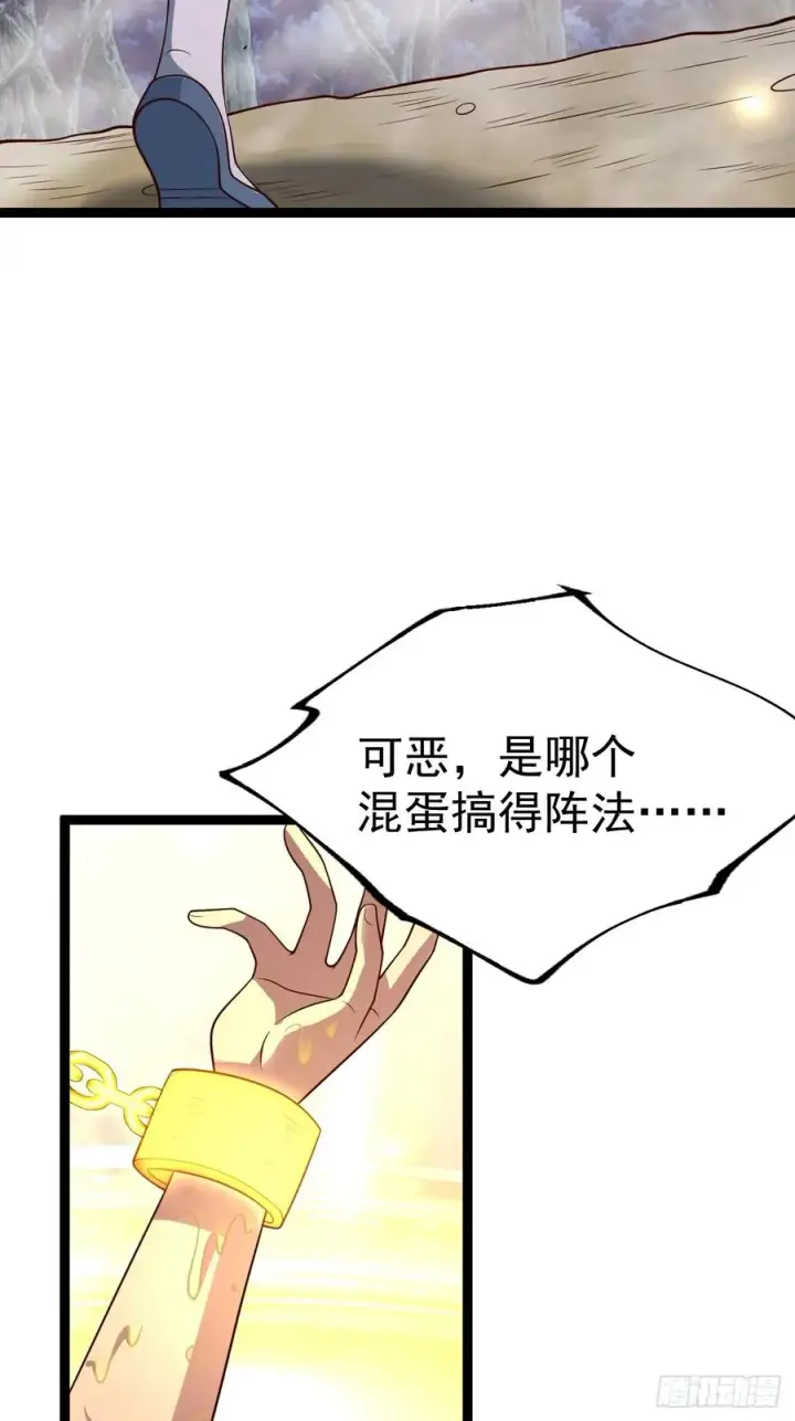 《正义的我被系统逼成大反派》第132话 时礼，落幕图47