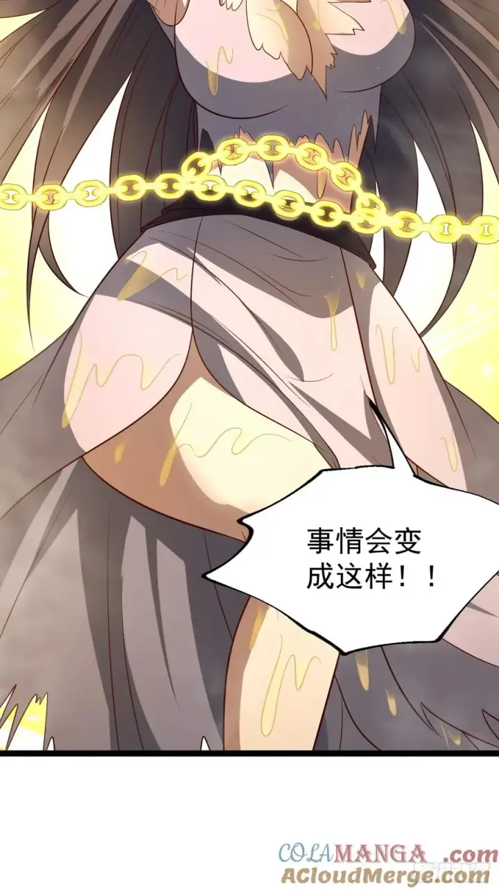 《正义的我被系统逼成大反派》第132话 时礼，落幕图49