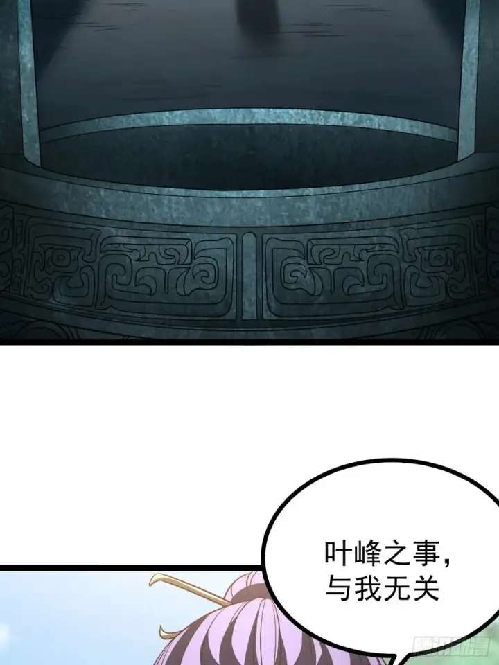 《正义的我被系统逼成大反派》第132话 时礼，落幕图5