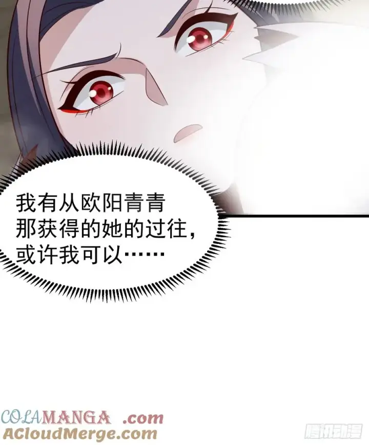 《正义的我被系统逼成大反派》第132话 时礼，落幕图55