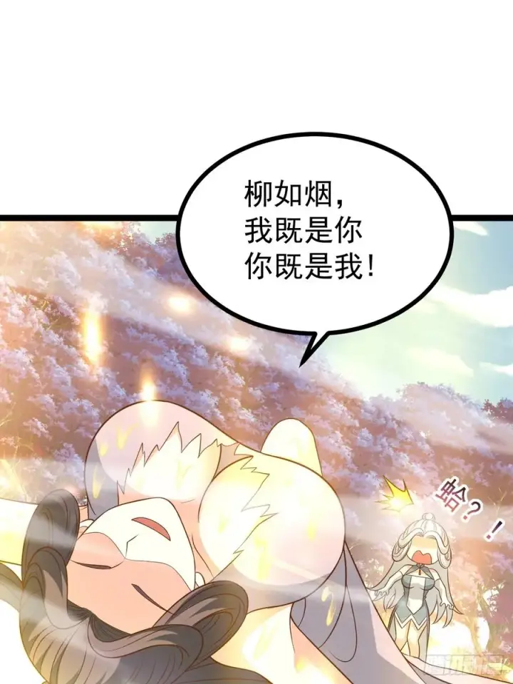 《正义的我被系统逼成大反派》第132话 时礼，落幕图56