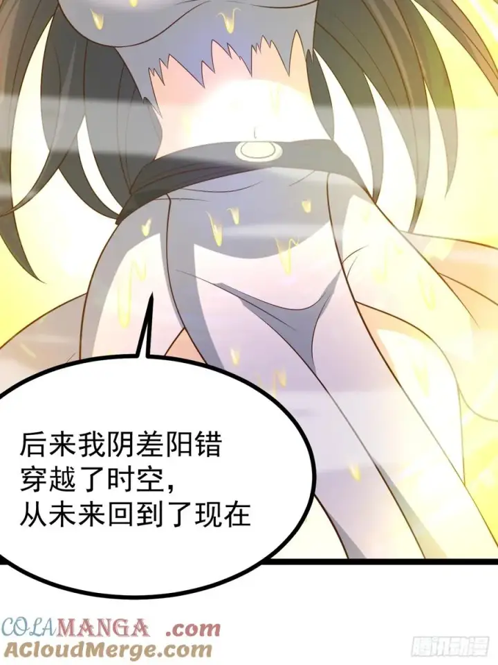 《正义的我被系统逼成大反派》第132话 时礼，落幕图58