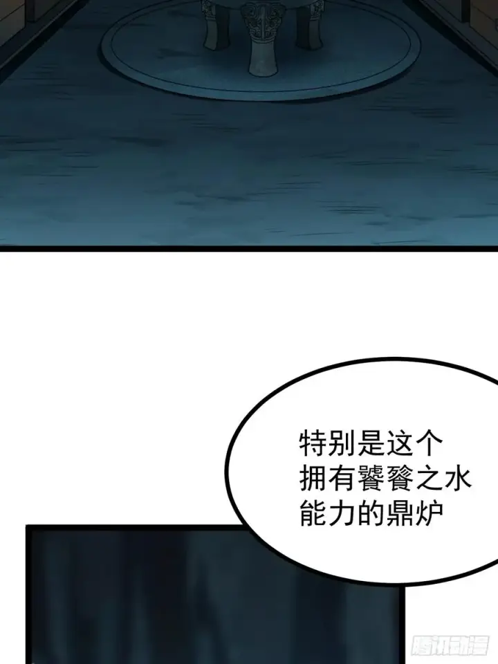 《正义的我被系统逼成大反派》第132话 时礼，落幕图8