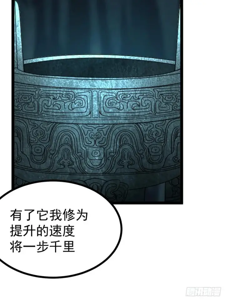 《正义的我被系统逼成大反派》第132话 时礼，落幕图9